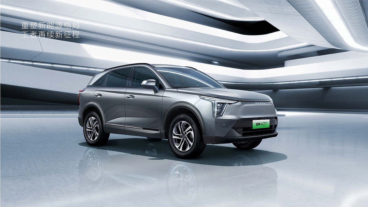 汽车品牌VI视觉规范手册