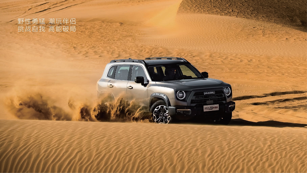 汽车品牌VI视觉规范手册