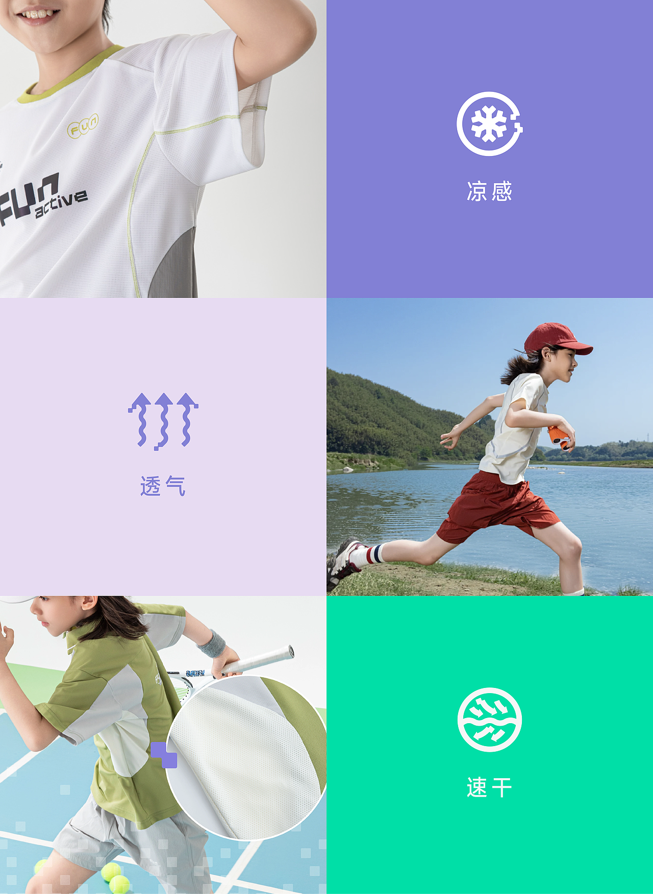 FUNACTIVE 品牌全案设计|「三步打法」打爆夏季产品