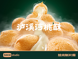 17：烘焙类摄影