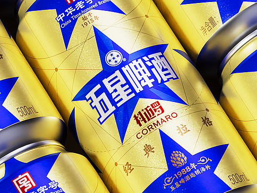 五星啤酒&美威MEWE | 经典五星 重燃回归