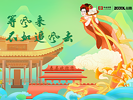 等風(fēng)來，不如追風(fēng)去，追逐的過程就是旅行的意義