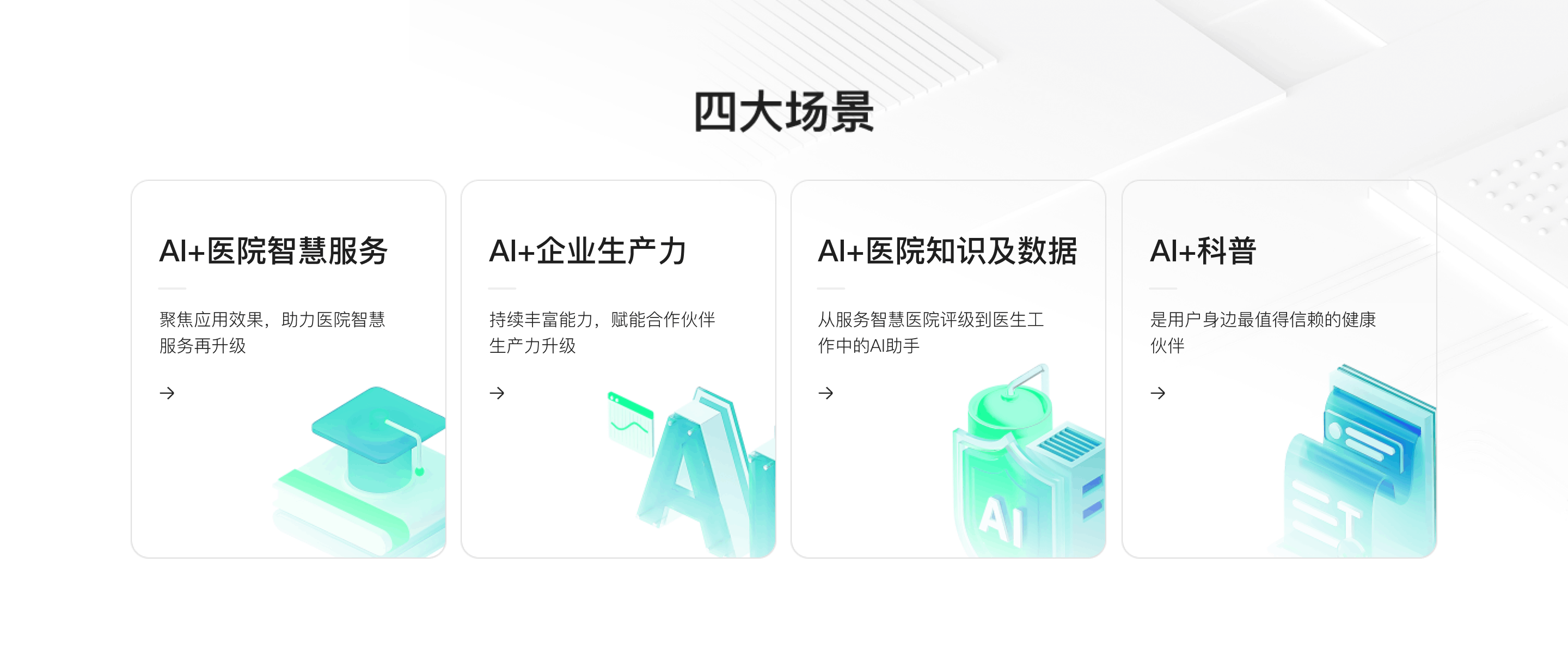 灵医开放平台动效（图ZMzkxNzYzNTc2） - 动效设计 - 站酷设计师晟鳯原创素材 - 站酷ZCOOL