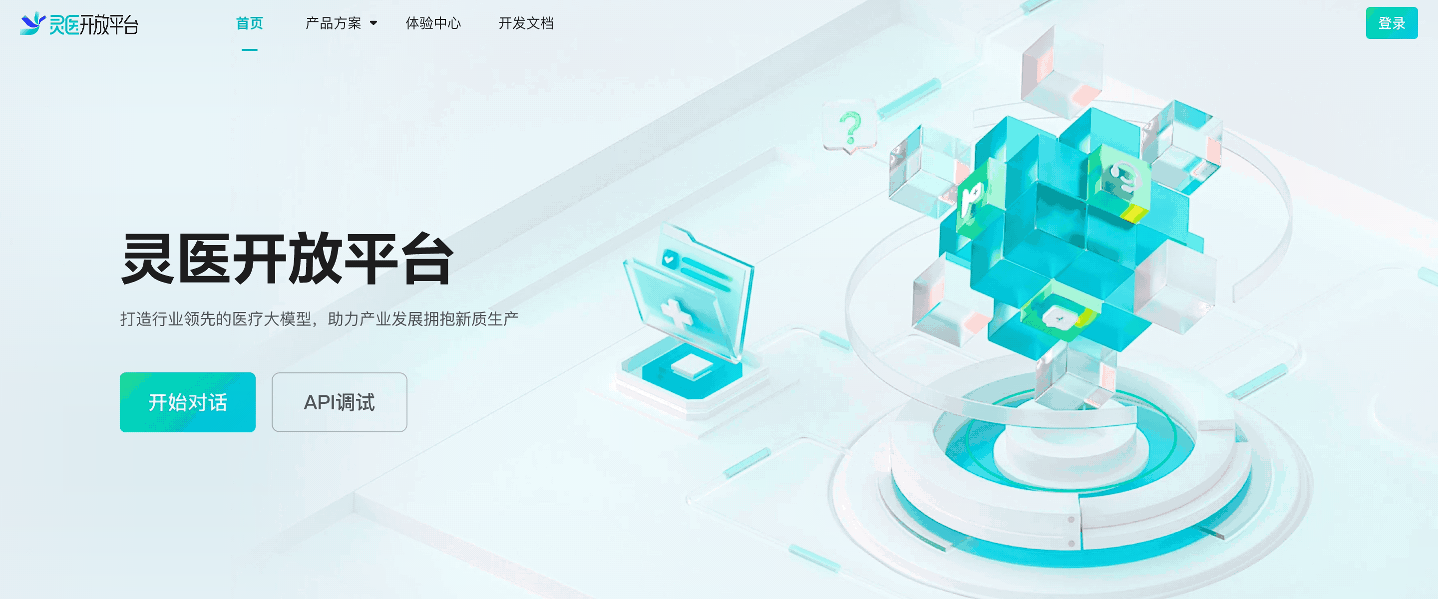 灵医开放平台动效（图ZMzkxNzYzNTg0） - 动效设计 - 站酷设计师晟鳯原创素材 - 站酷ZCOOL
