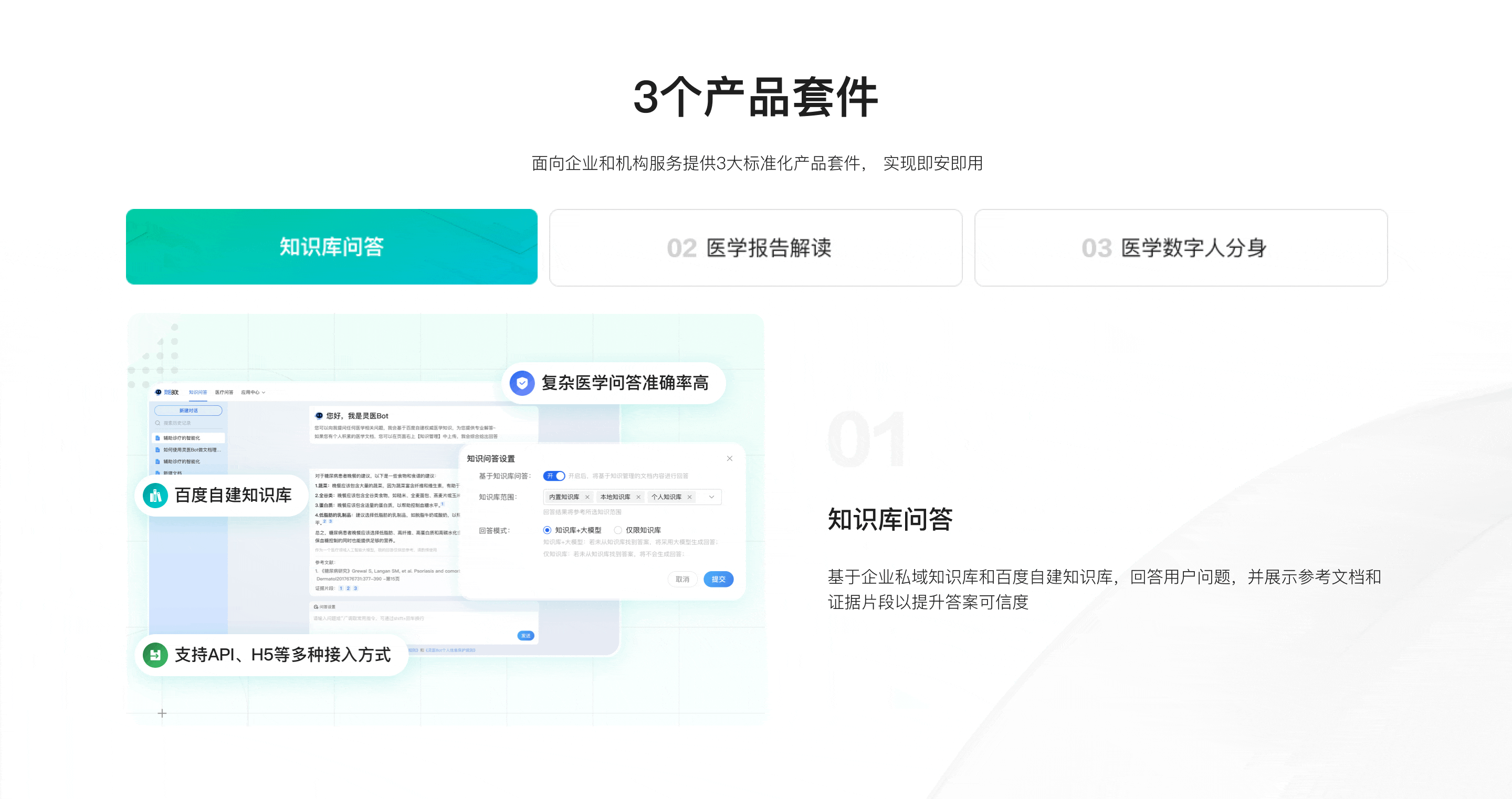 灵医开放平台动效（图ZMzkxNzYzNTcy） - 动效设计 - 站酷设计师晟鳯原创素材 - 站酷ZCOOL