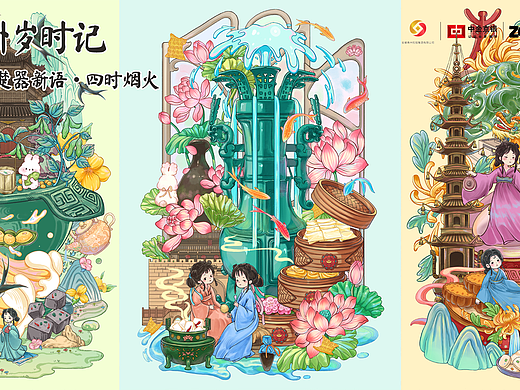 寿州岁时记