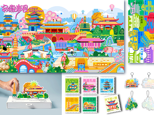安徽寿县｜扁平插画文创设计