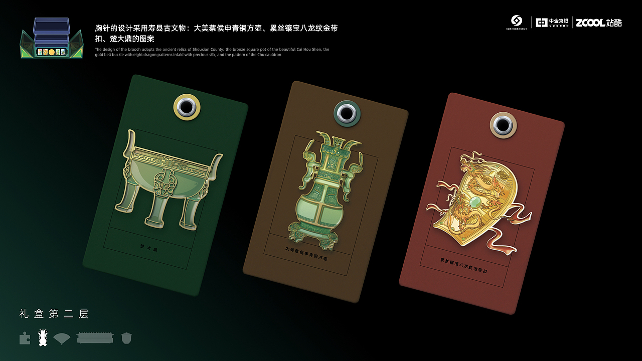 寿州礼物丨文创设计