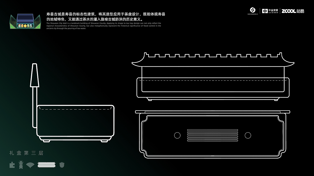 寿州礼物丨文创设计