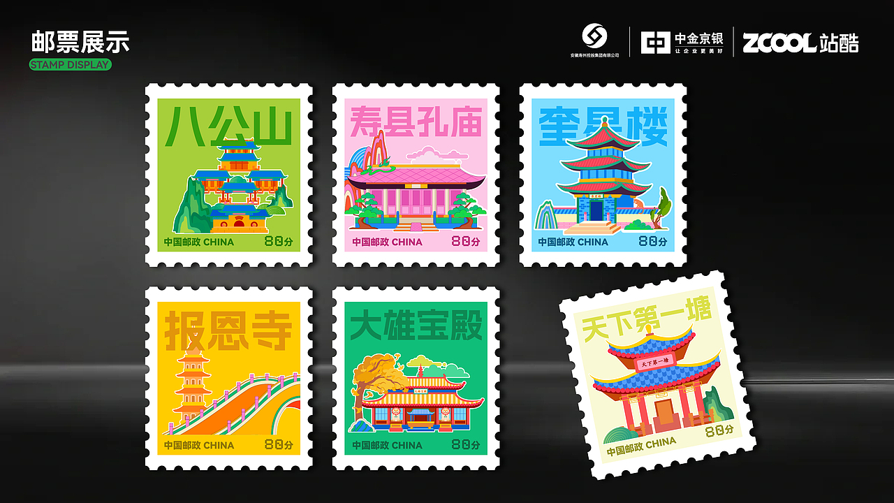 安徽寿县|扁平插画文创设计