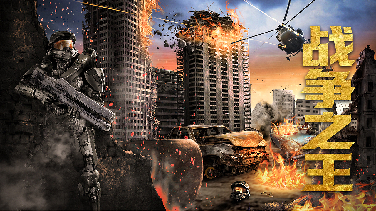 概念合成练习(素材均来源网络,侵权请联系删除)