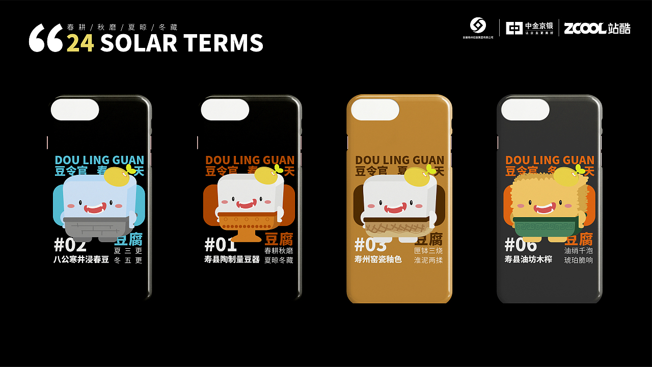 我叫“豆令官”——豆时豆令，春耕秋磨，夏晾冬藏。