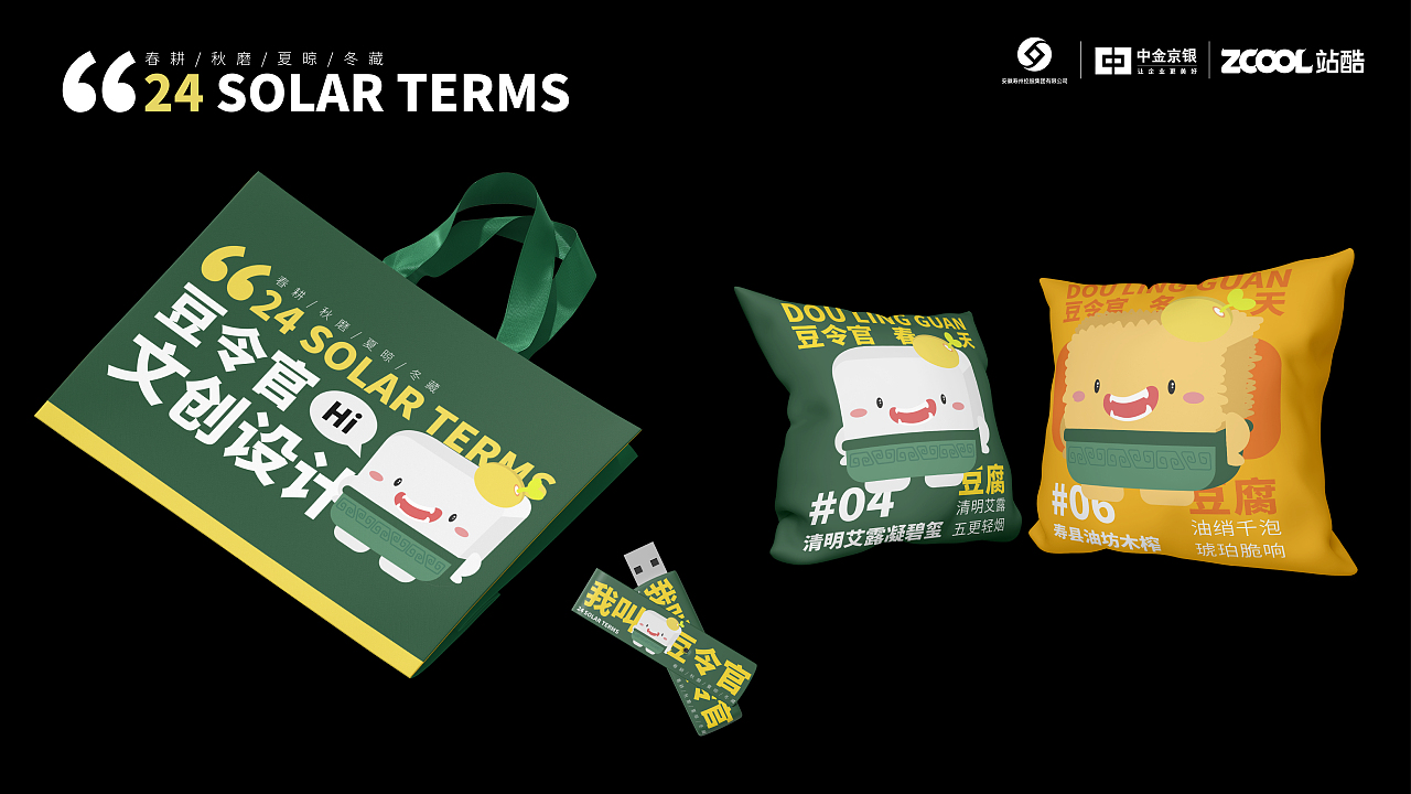 我叫“豆令官”——豆时豆令，春耕秋磨，夏晾冬藏。