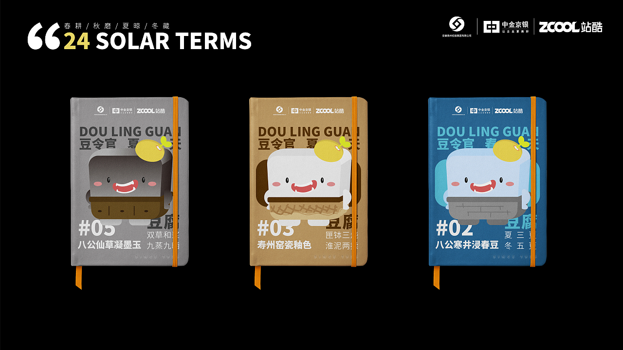 我叫“豆令官”——豆时豆令，春耕秋磨，夏晾冬藏。