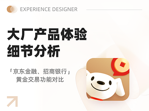 UI/UX·产品体验笔记05