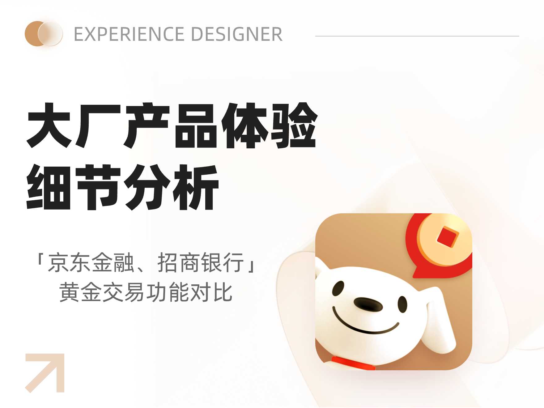 UI/UX·产品体验笔记05