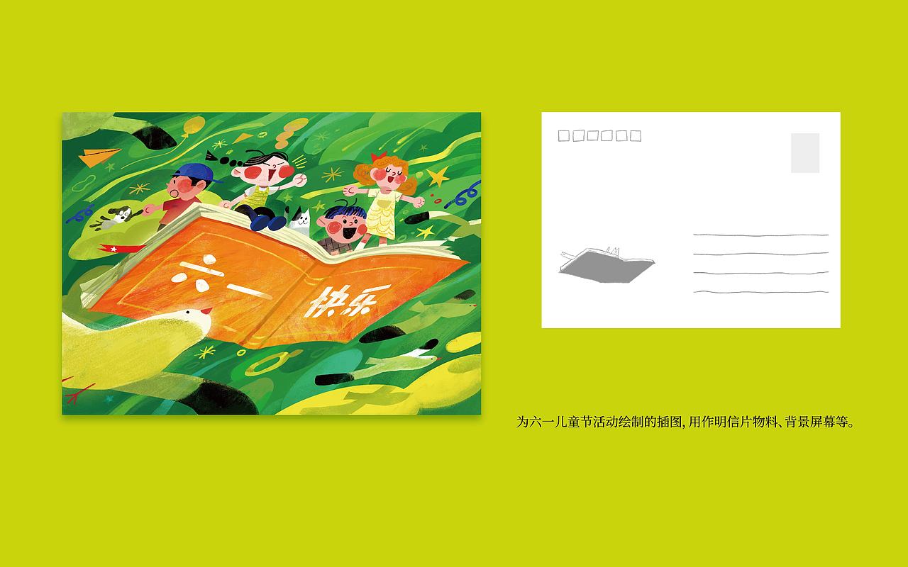 儿童节贺卡（图ZMzkxNzcyMjE2） - 商业插画 - 站酷设计师木木梦原创素材 - 站酷ZCOOL