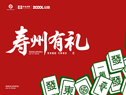 麻将