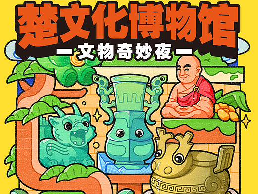 楚文化博物馆奇妙夜