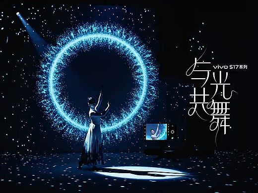 vivo S17 与光共舞