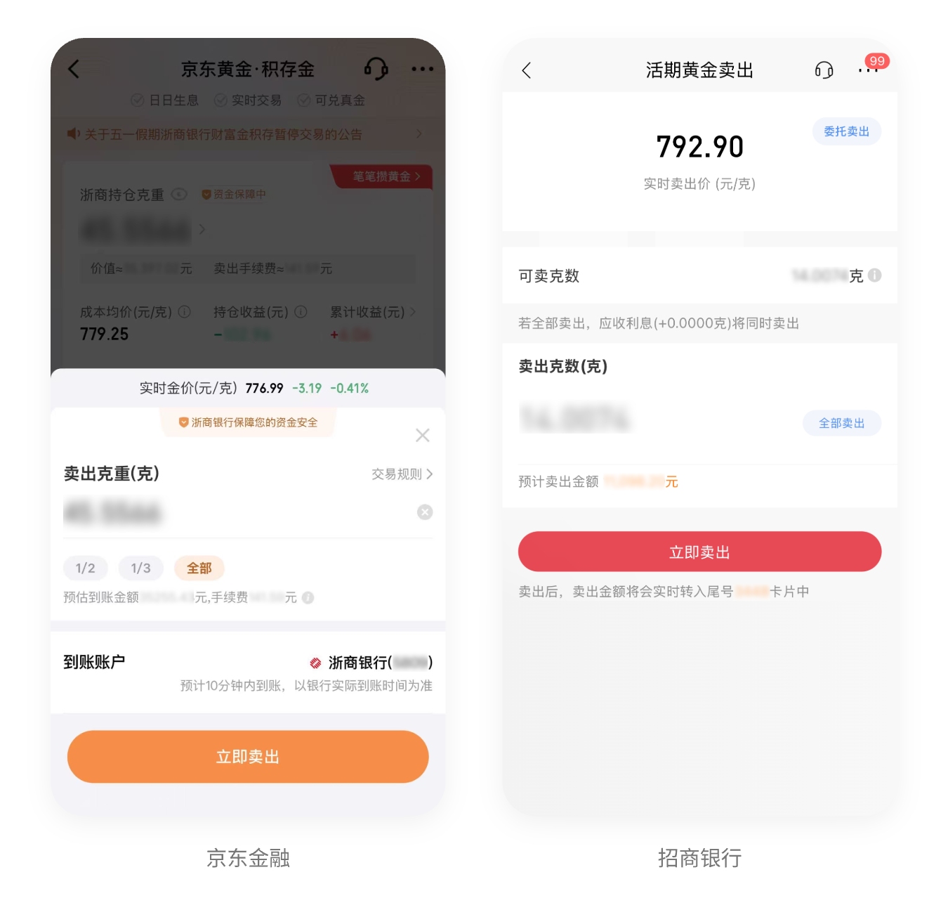 UI/UX·产品体验笔记05