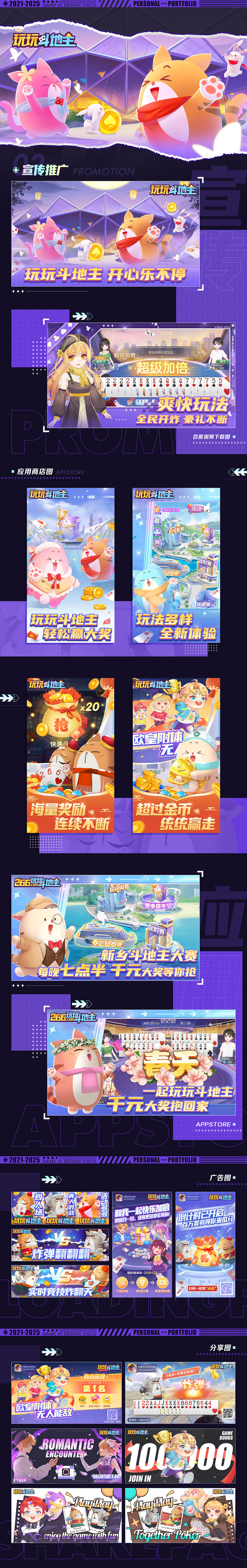 2021-2025部分作品集