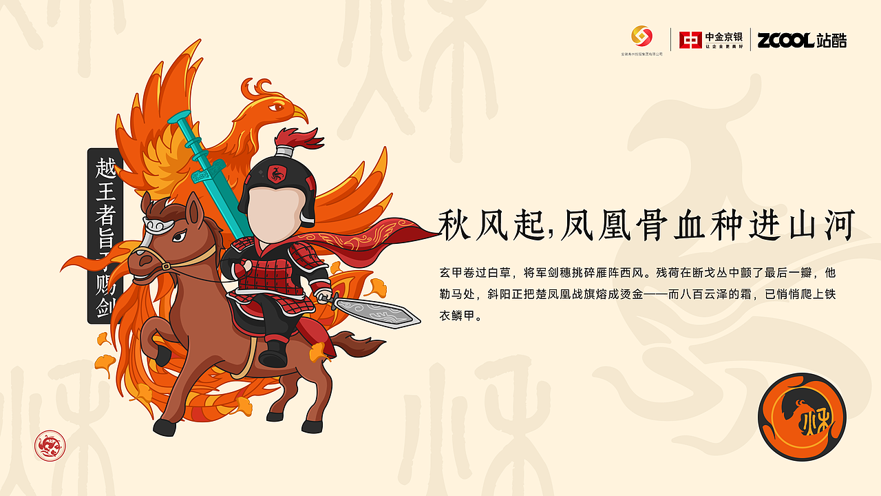 楚人四季—一个浪漫的故事