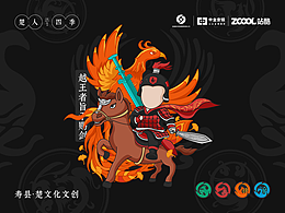 楚人四季—一個浪漫的故事