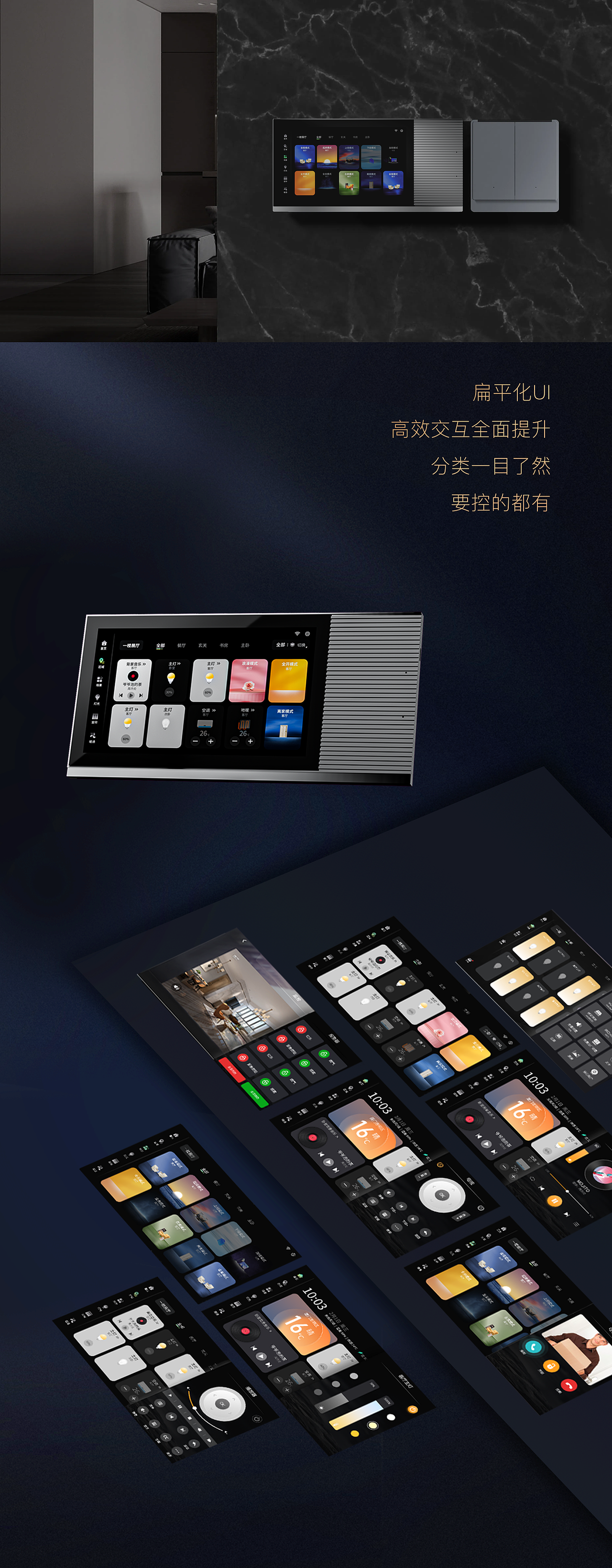 智能家居中控屏AG-FT70