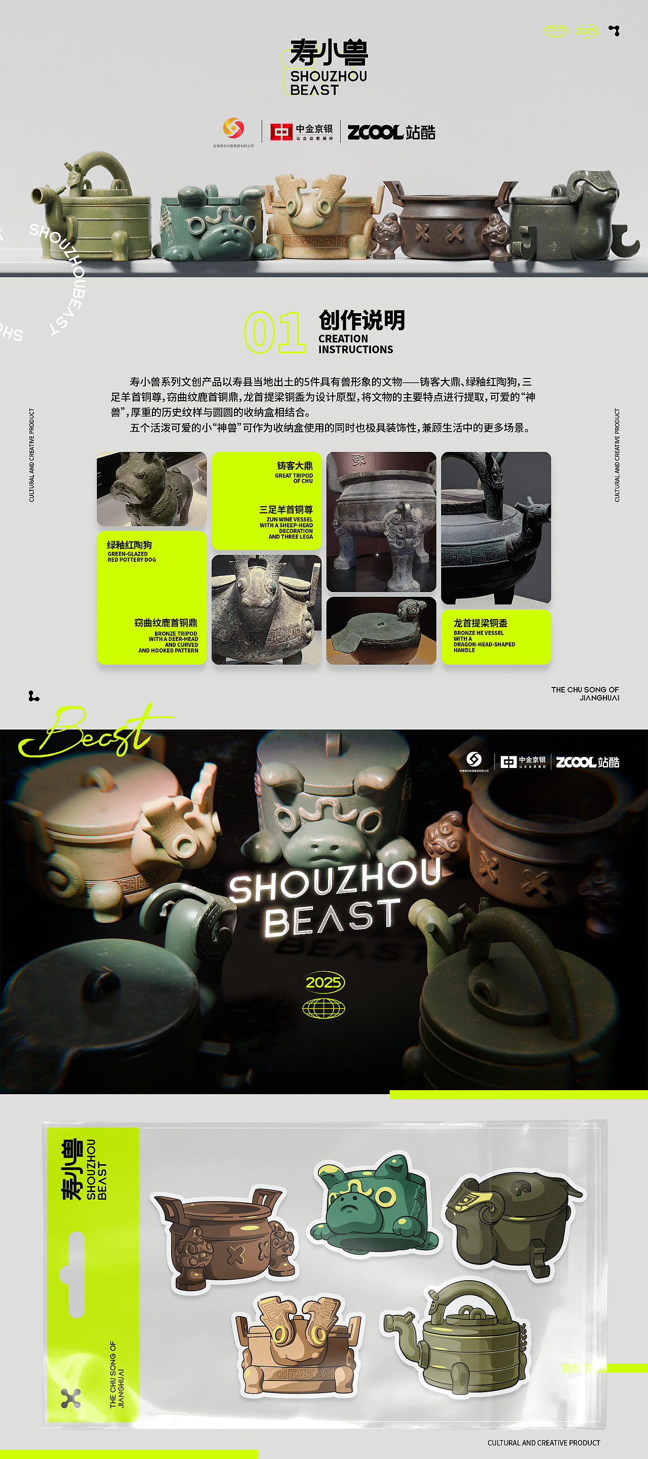 寿小兽-文创产品设计（图ZMzkxNzc3MTky） - 其他平面 - 站酷设计师成_CHAN原创素材 - 站酷ZCOOL