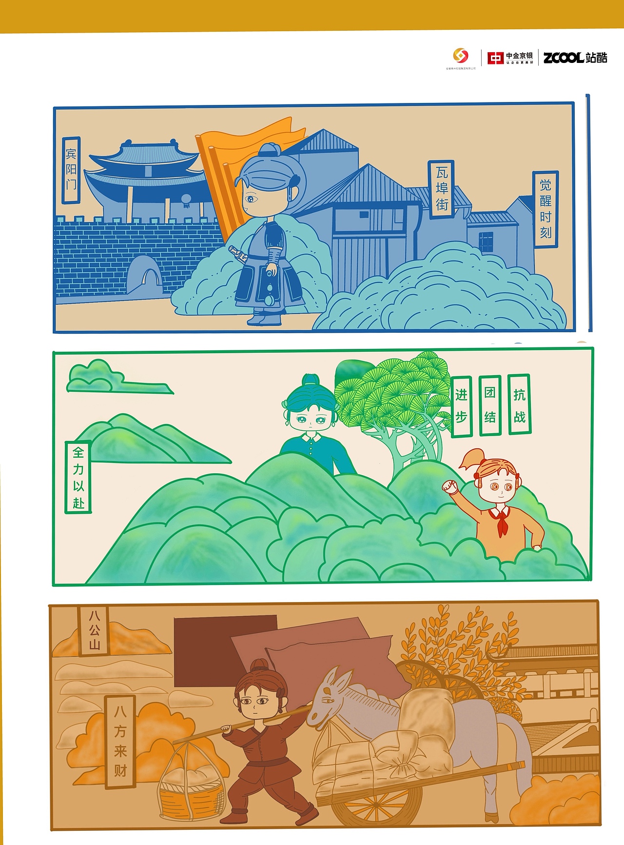 “惊涛”照革命,从“金”(今)忆古昔(惜)——之金将军来啦!