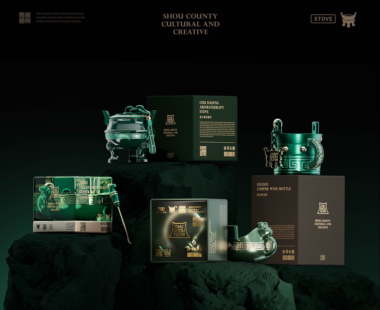 Chu Shou Flow 楚潮寿趣 寿县楚文化文创设计