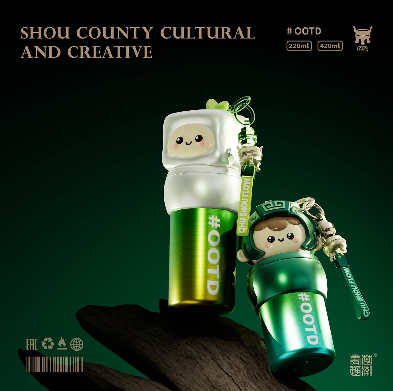 Chu Shou Flow 楚潮寿趣 寿县楚文化文创设计