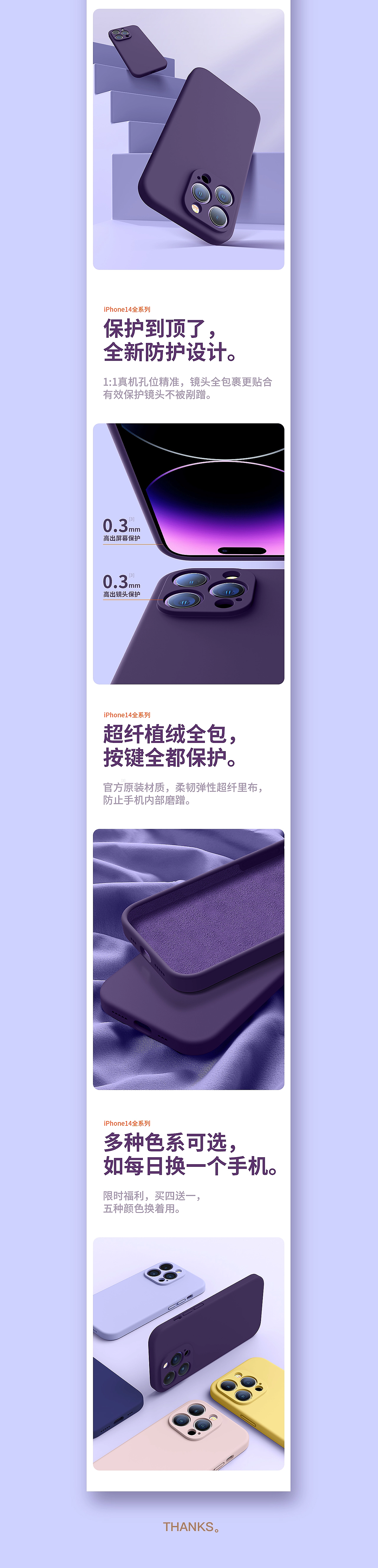 液态硅胶手机壳