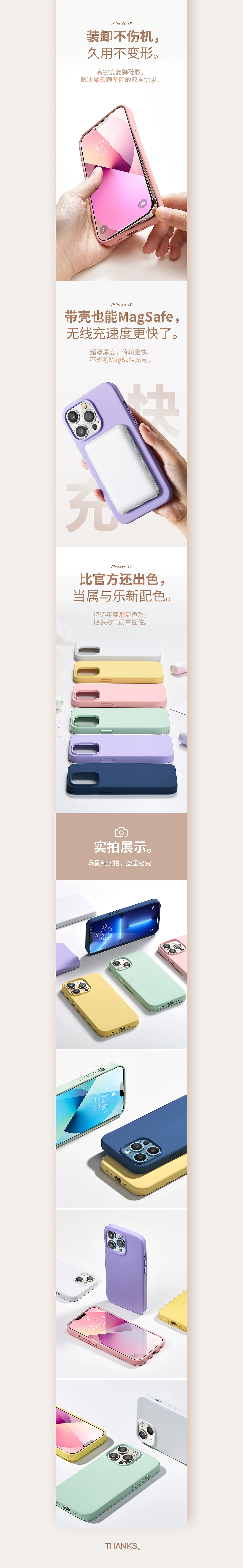 液态硅胶手机壳（图ZMzkxNzc4NTk2） - 海报 - 站酷设计师MrRobinChen原创素材 - 站酷ZCOOL