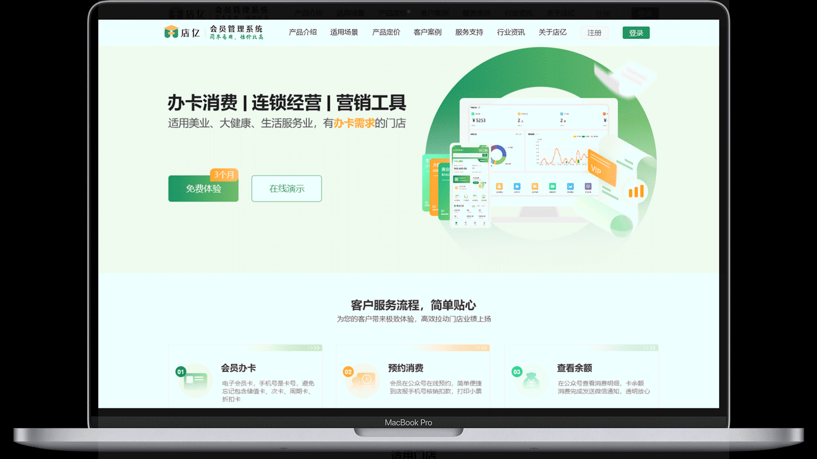 响应式官网|店亿官网视觉升级2.0