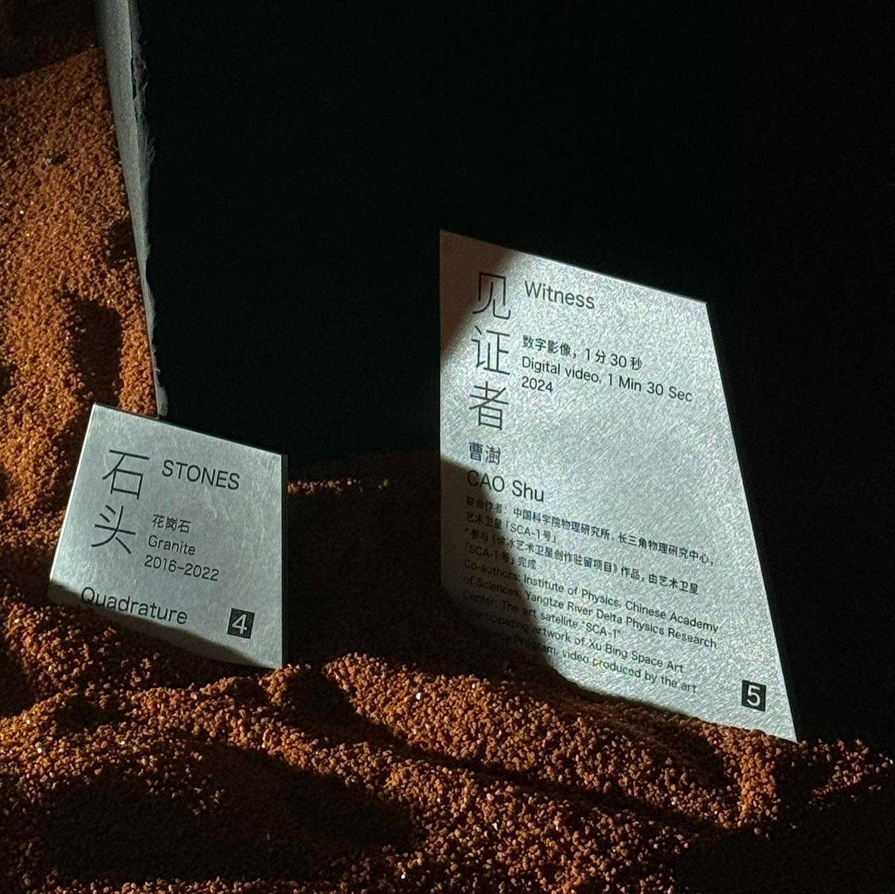 文明的初见-三体当代艺术展·序章视觉设计 ｜365天的好设计NO.97（图ZMTUxMTkwODg=） - 观点 - 站酷设计师站酷资讯原创素材 - 站酷ZCOOL