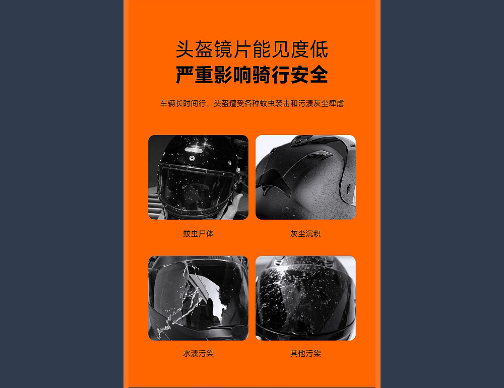 深圳宝安西乡-头盔医生头盔镜片清洁套装产品详情设计（图ZMzkxNzg0MzQ4） - 电商 - 站酷设计师689视觉原创素材 - 站酷ZCOOL