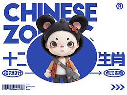 十二生肖-CHINESE ZODIAC