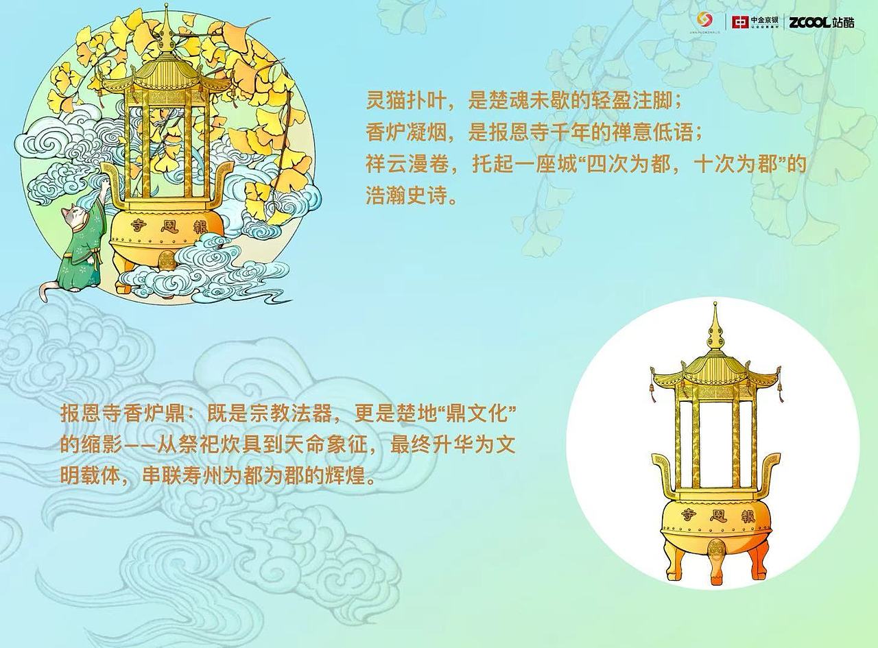 一叶千年·楚都喵韵（图ZMzkxNzg0NzQ0） - 其他平面 - 站酷设计师OO椰原创素材 - 站酷ZCOOL