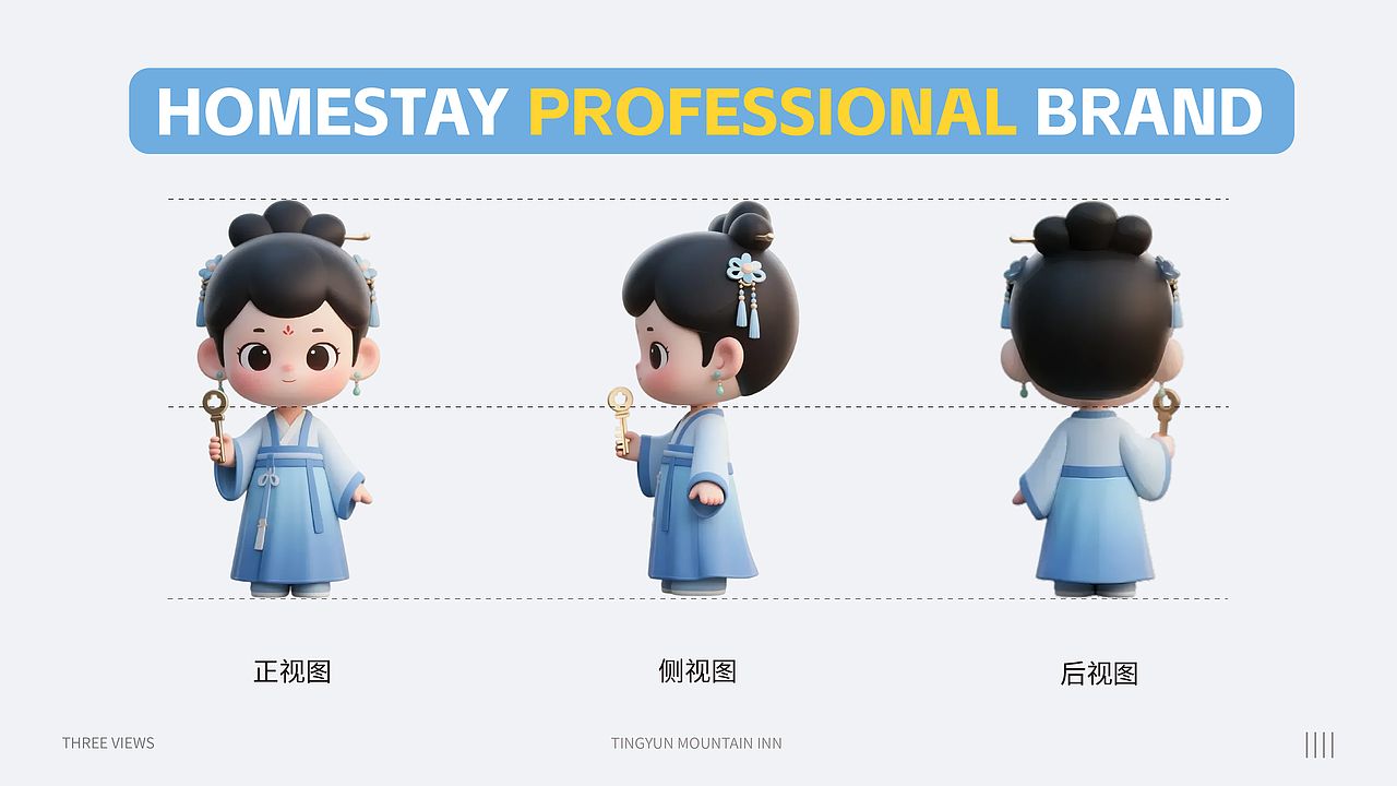 “听云山宿”民宿全案