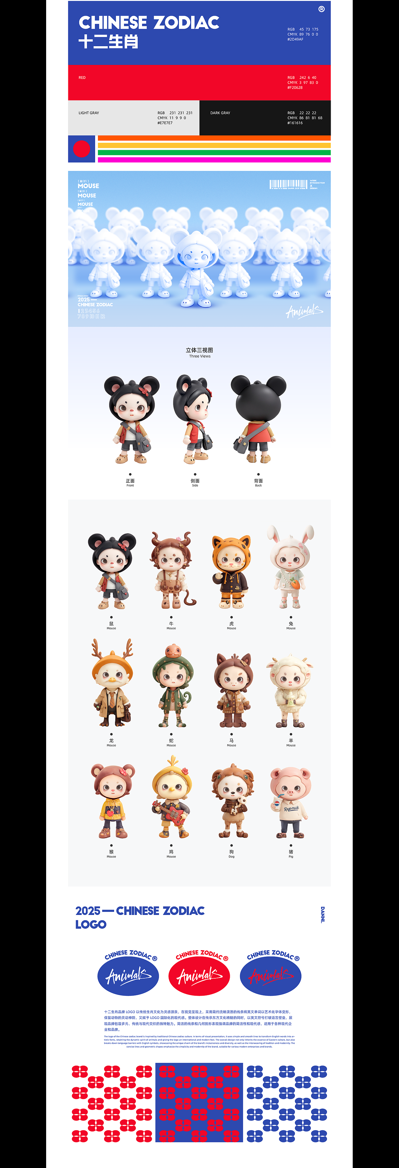 十二生肖-CHINESE ZODIAC（图ZMzkxNzg1NjQ0） - IP形象 - 站酷设计师大大喜er原创素材 - 站酷ZCOOL
