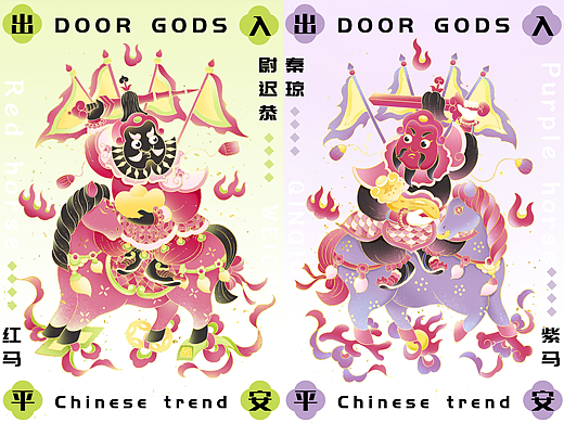 马年门神插画｜马年ip｜马年新年制品｜马年对联