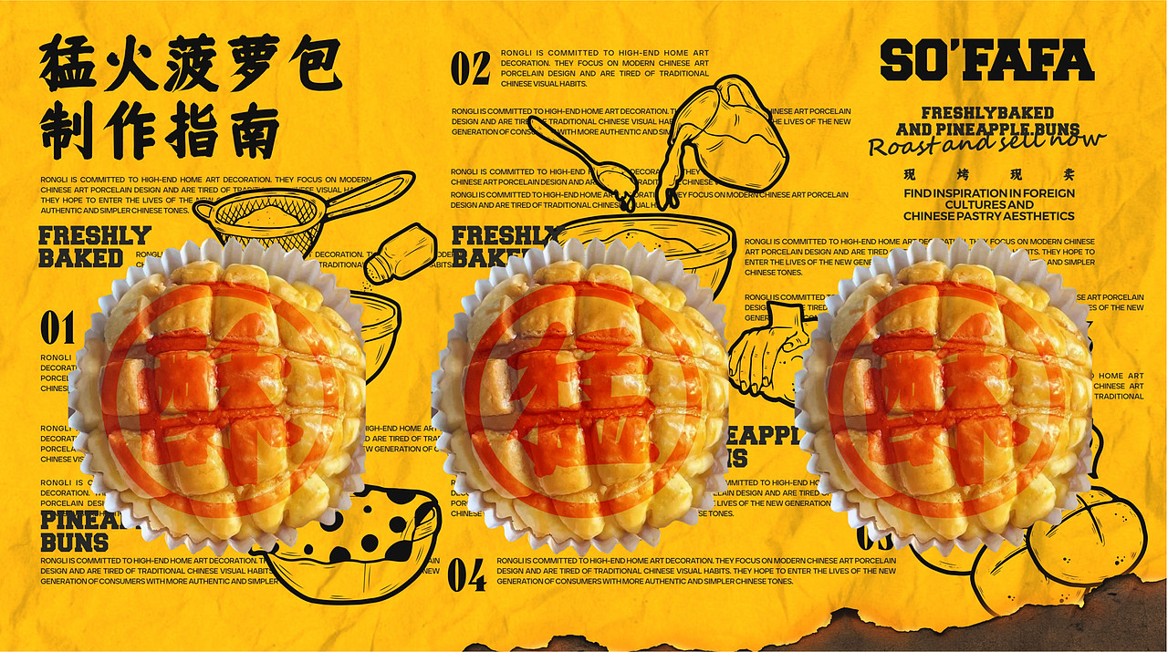 君毅Design丨SOFAFA猛火菠萝包品牌全案（图ZMzkxNzg2OTAw） - 品牌 - 站酷设计师深圳君毅设计原创素材 - 站酷ZCOOL