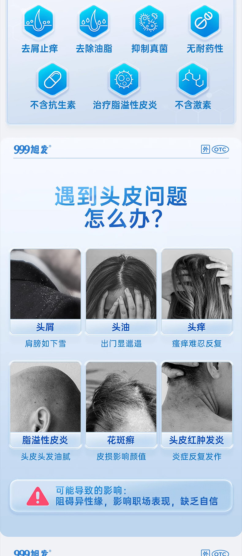 销量100多万的二硫化硒洗剂详情页是怎么样的呢？（图ZMzkxNzg3MDk2） - 电商 - 站酷设计师姚天辰原创素材 - 站酷ZCOOL