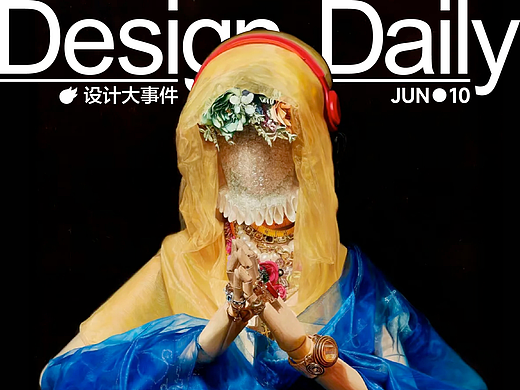 川美毕业作品《祷》已售出/苹果全系统视觉风格大升级/越来越好”国际设计大赛征集启动