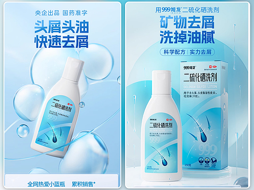 销量100多万的二硫化硒洗剂详情页是怎么样的呢？