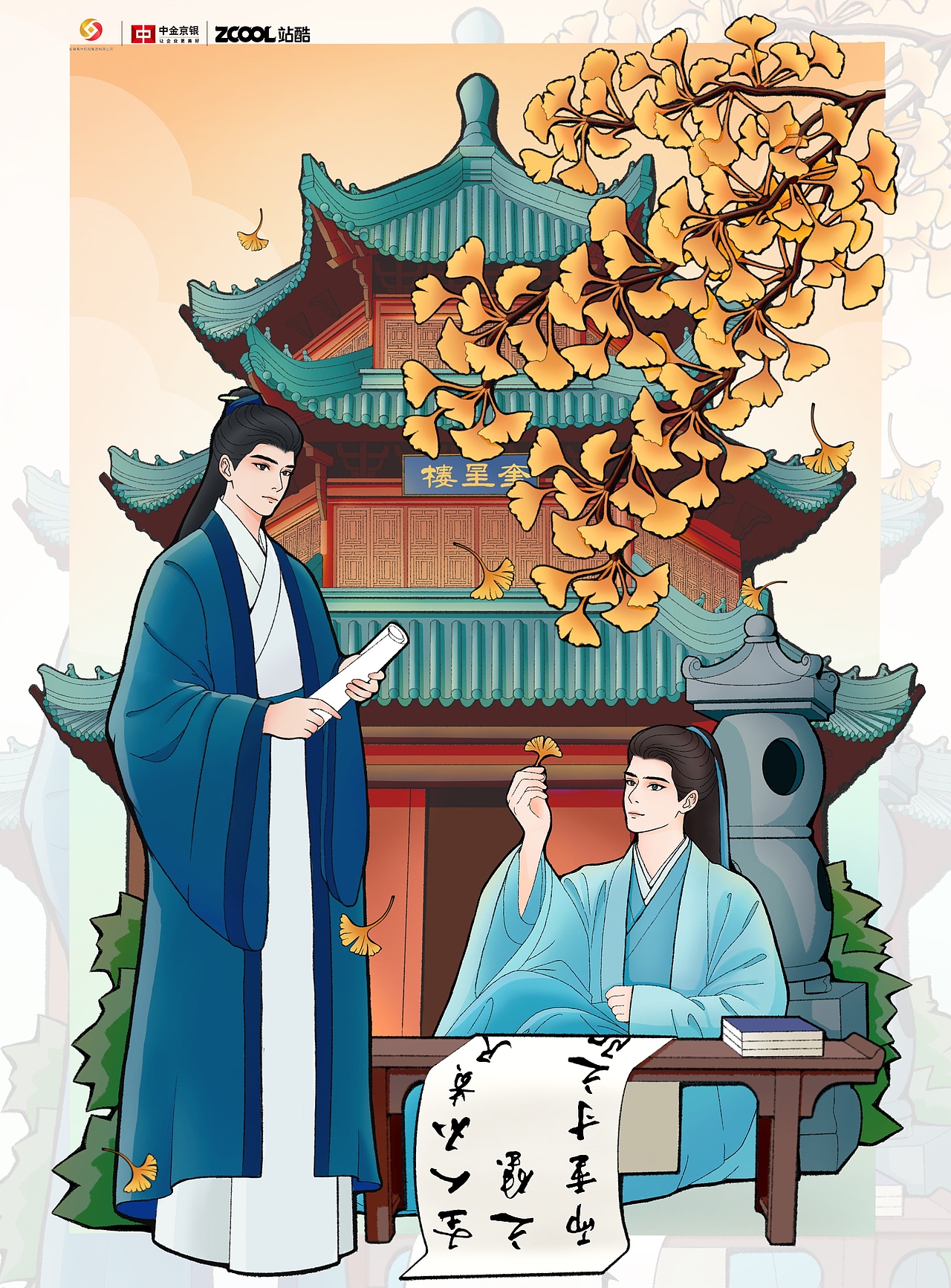 奎楼问秋（图ZMzkxNzg5MTI4） - 其他平面 - 站酷设计师南彧XD原创素材 - 站酷ZCOOL