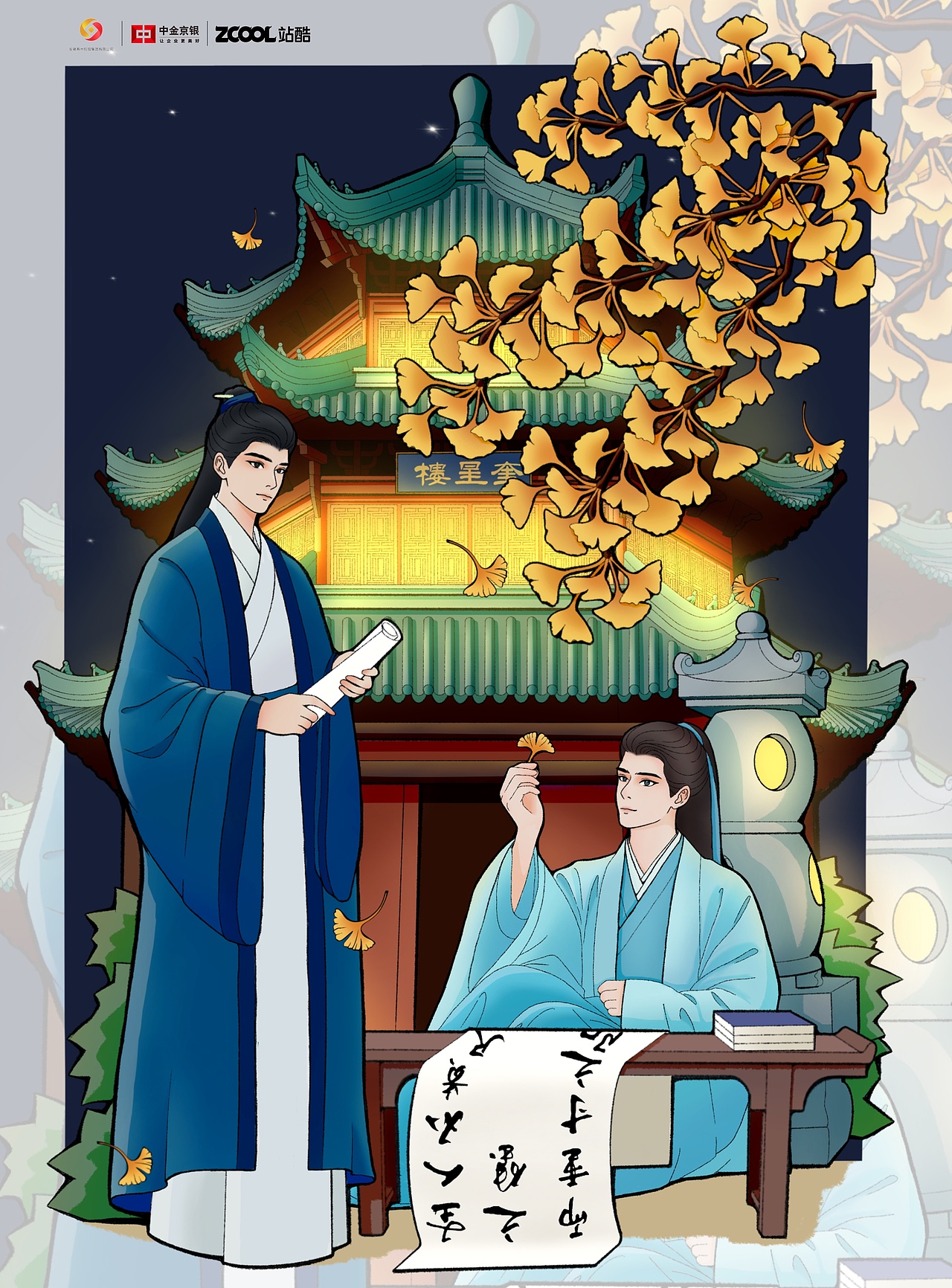 奎楼问秋（图ZMzkxNzg5MTMy） - 其他平面 - 站酷设计师南彧XD原创素材 - 站酷ZCOOL