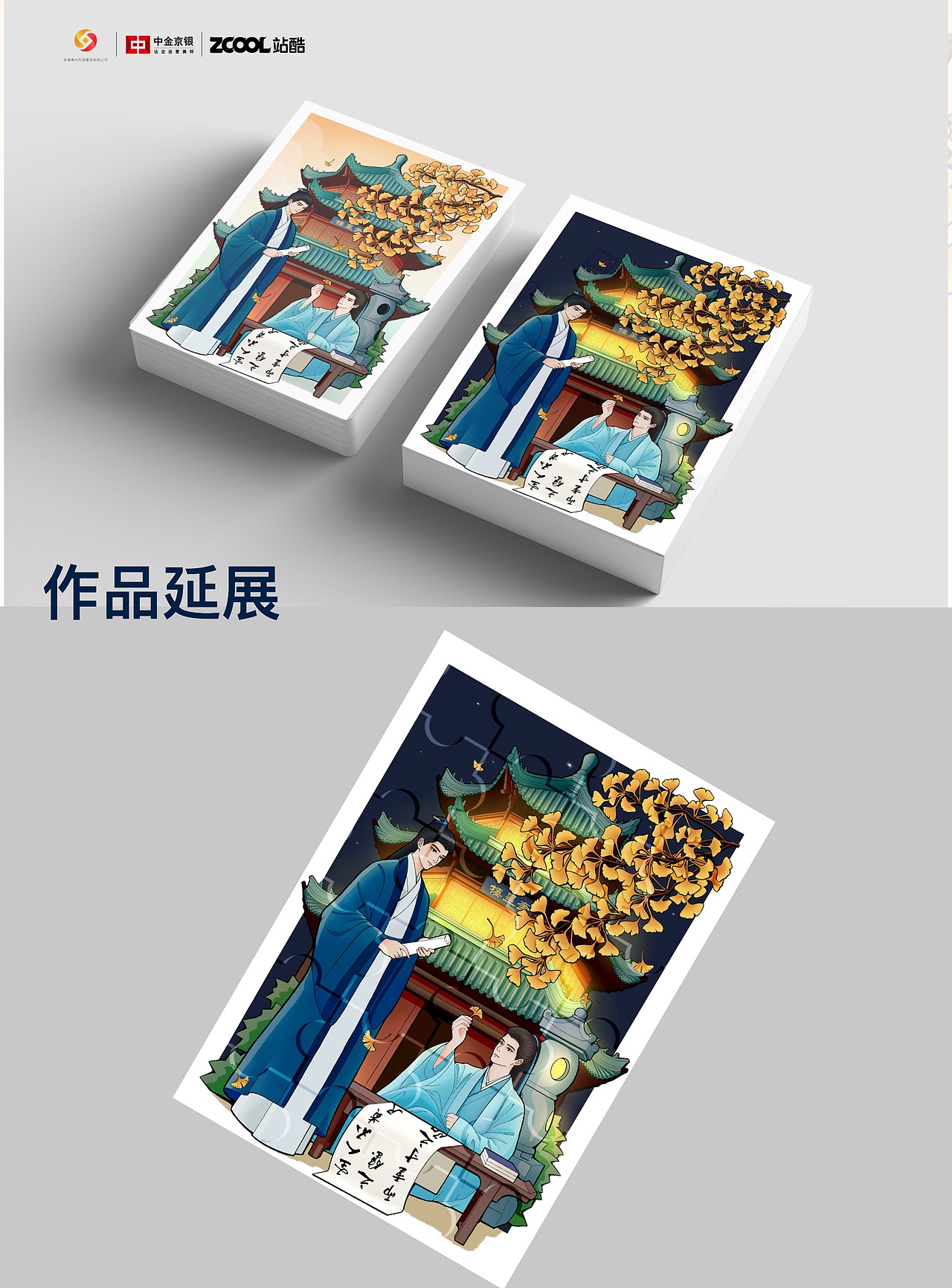 奎楼问秋（图ZMzkxNzg5MTQw） - 其他平面 - 站酷设计师南彧XD原创素材 - 站酷ZCOOL